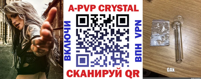 МЕГА купить наркоту Омутнинск A PVP кристаллы