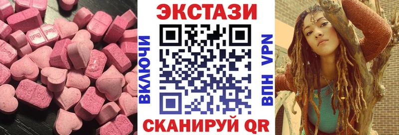 ЭКСТАЗИ 280 MDMA  Омутнинск 
