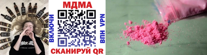 MDMA кристаллы  Омутнинск 