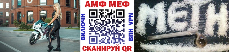 МЕТАМФЕТАМИН мет Омутнинск