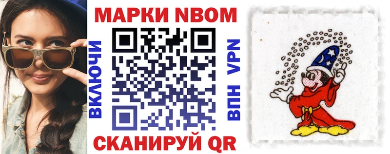 Марки 25I-NBOMe 1,5мг  дарк нет формула  Омутнинск 